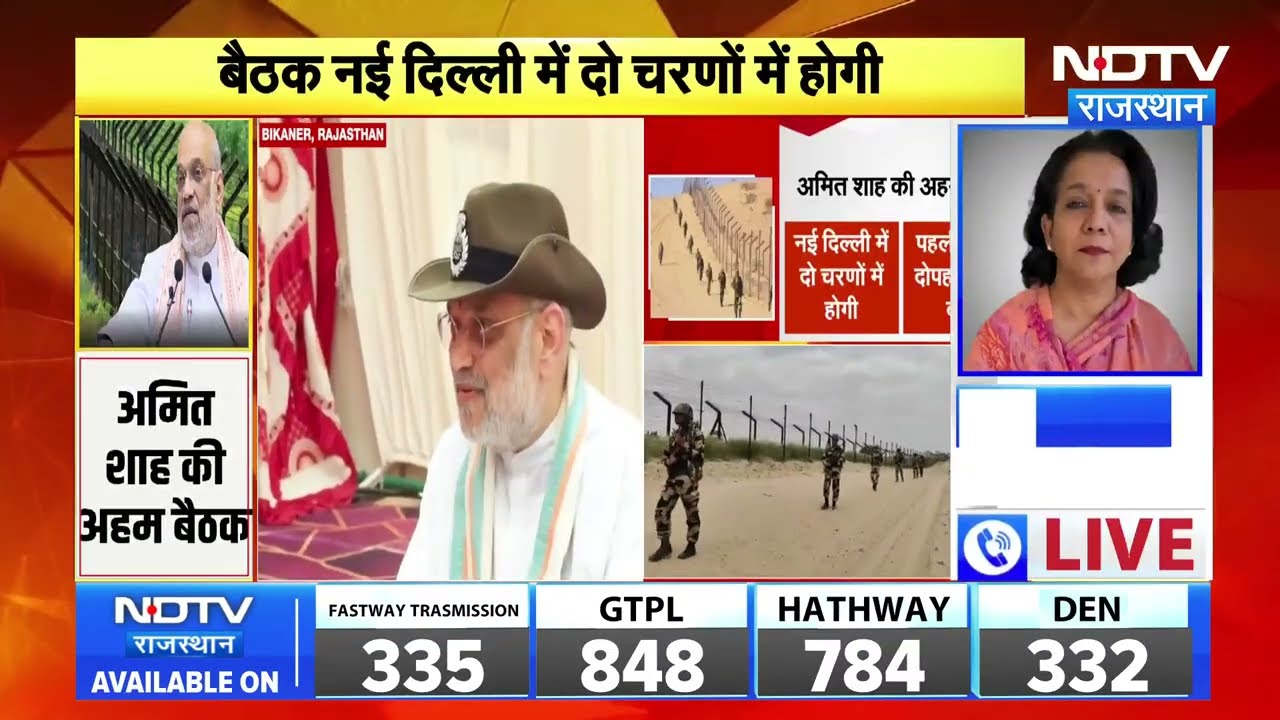 Rajasthan Border Security: Amit Shah's 'Major Action Plan' for the Border! | India Pakistan Border
