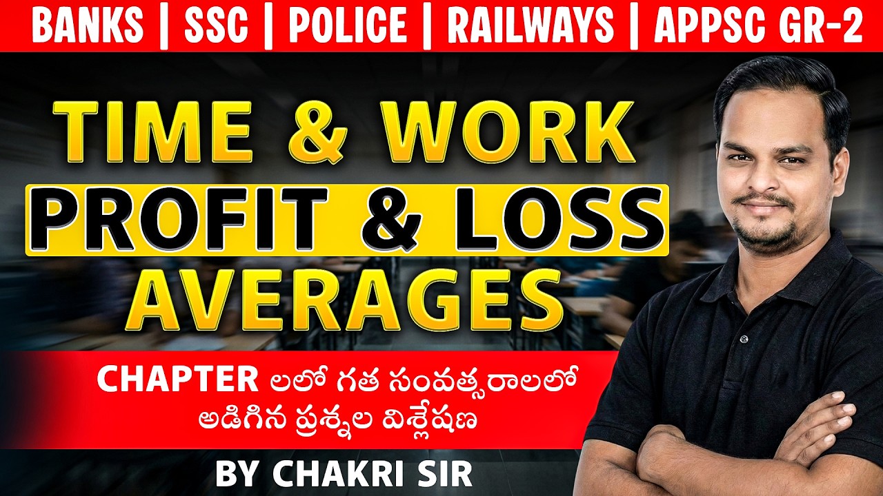 Averages + Time & Work + Profit & Loss PYQs| Police, Bank, SSC, Railways, APPSC Gr-2