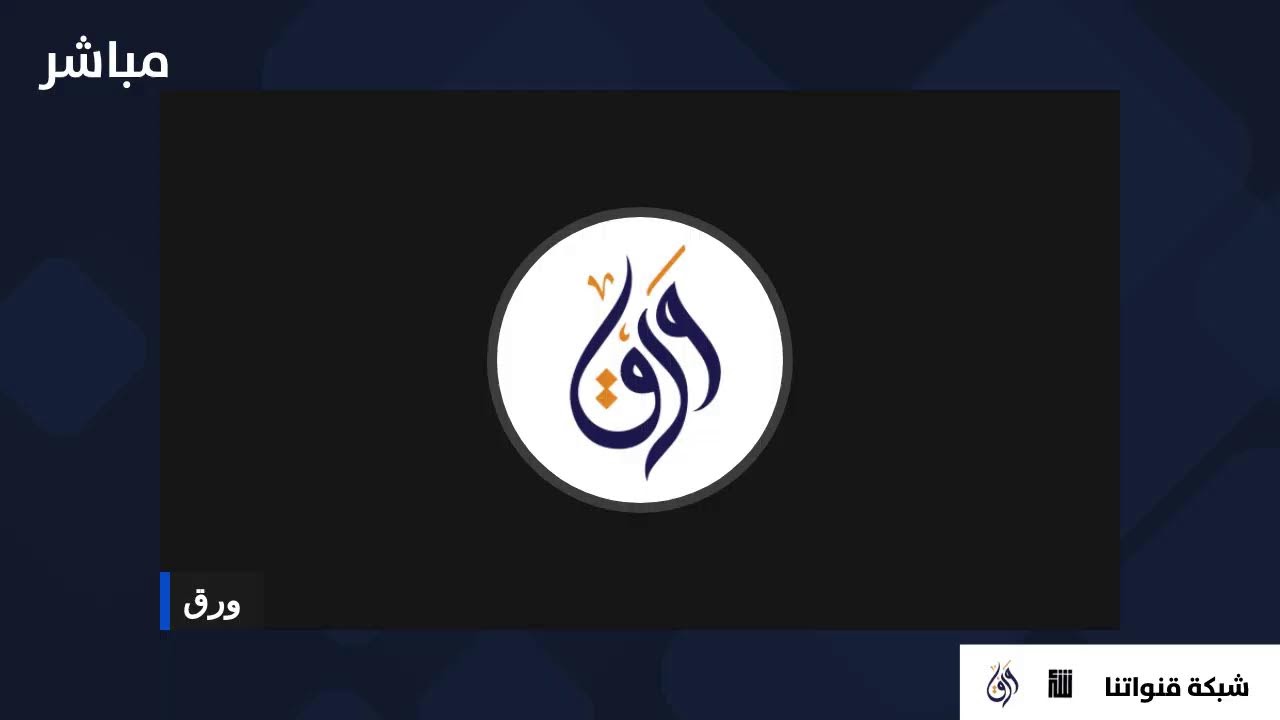 لقاء جديد مع المتابعين