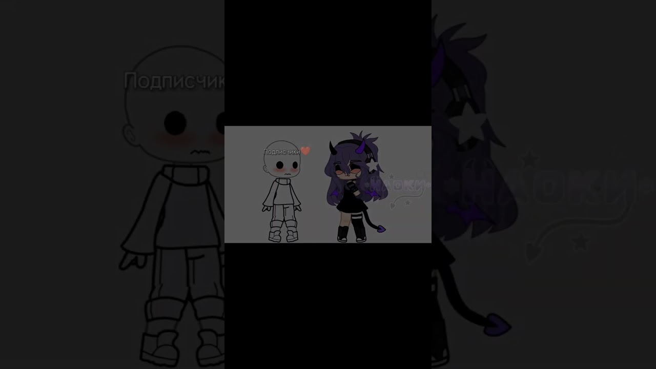 аа вас уже 300)!!!! спасибо вам) #naoki #гача #gacha #тренд #рек