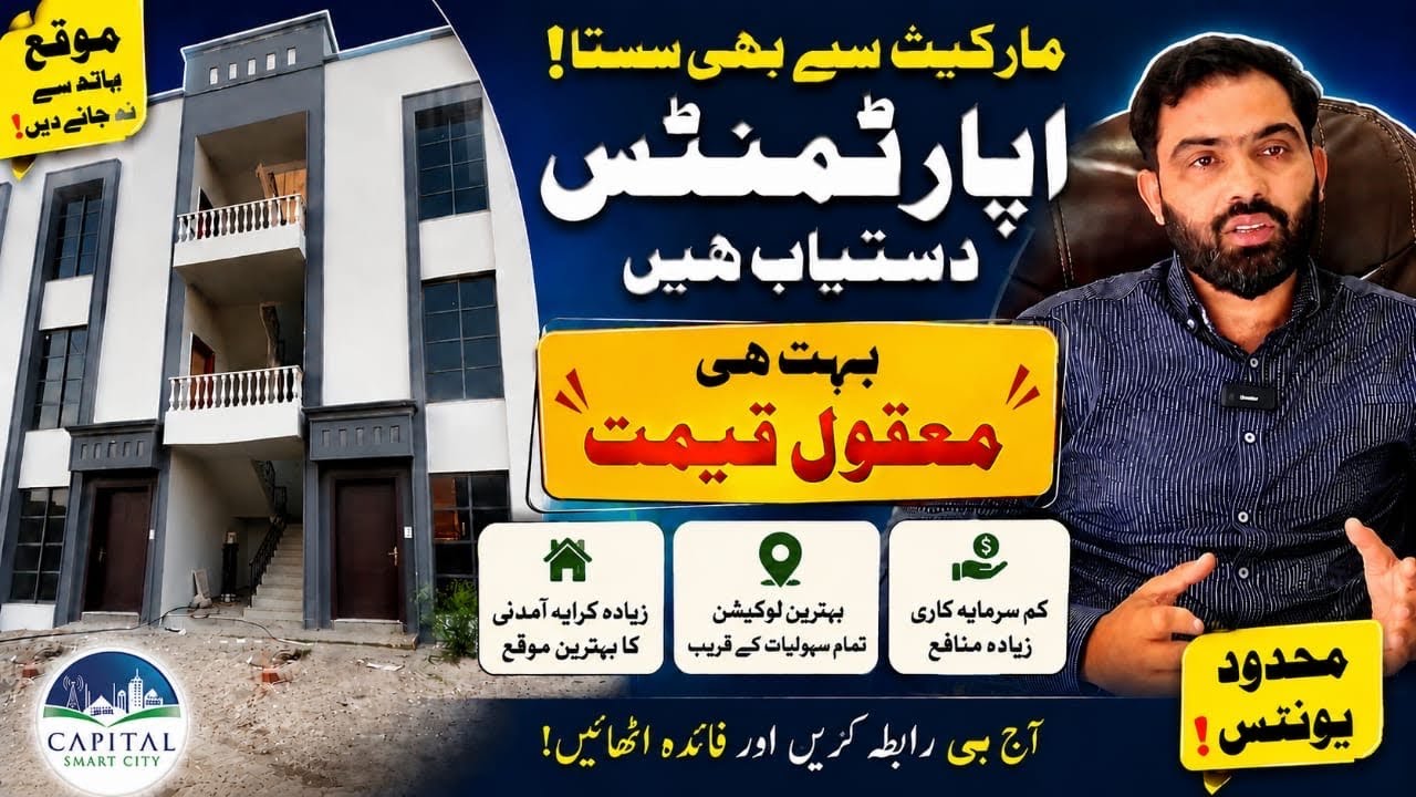 Capital Smart City Ready Apartments 2 Bed & 1 Bed Available at Discounted Price | Limited Unit