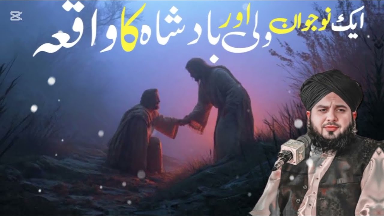 Ek Naujawan Wali Aur Jadugar Badshah Ka Waqia | Peer Ajmal Raza Qadri Bayan | Studio Nore Ibrahim