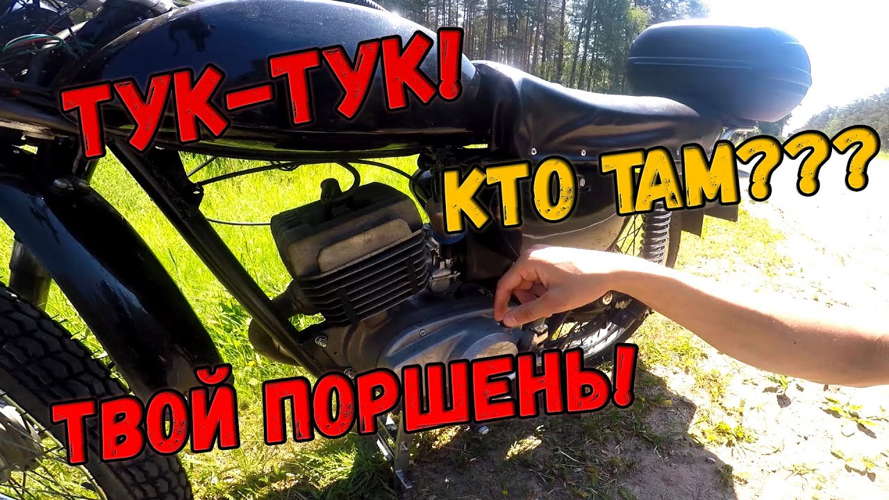 Стуканул мотор на Минск 125. Выжал максималку по трассе. Поездка в ракетную часть 68108 Дерновичи.
