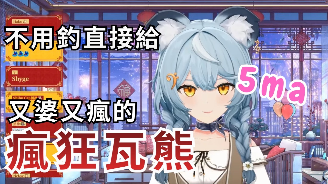 【澪Rei酒雜】不用釣我直接給 5ma~ #澪Rei#看這狸