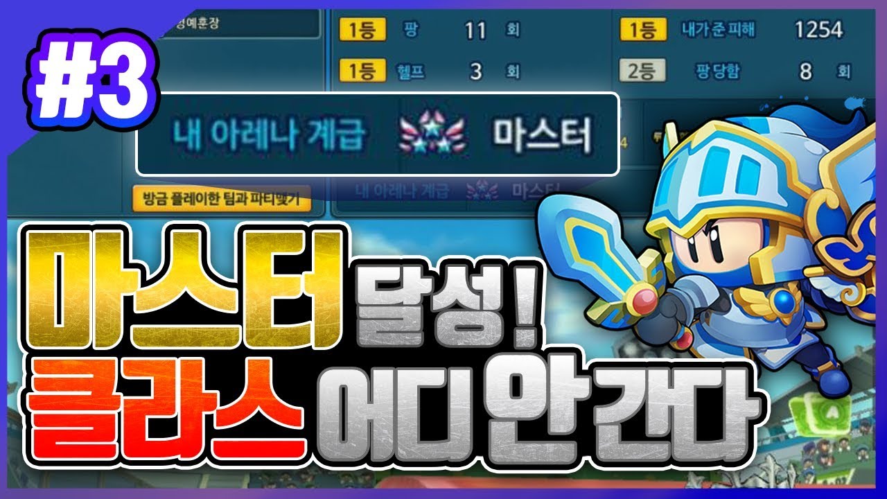 마스터 달성. 오버워치 랭커vs버파 랭커ㅋㅋㅋ [버블파이터 명예훈장]