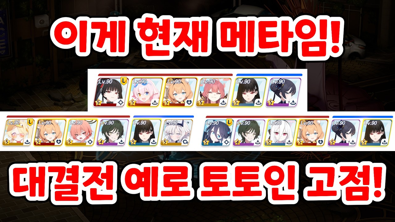 한섭 대비용 대결전 예로니무스 토토인 고점 택틱! [블루 아카이브]