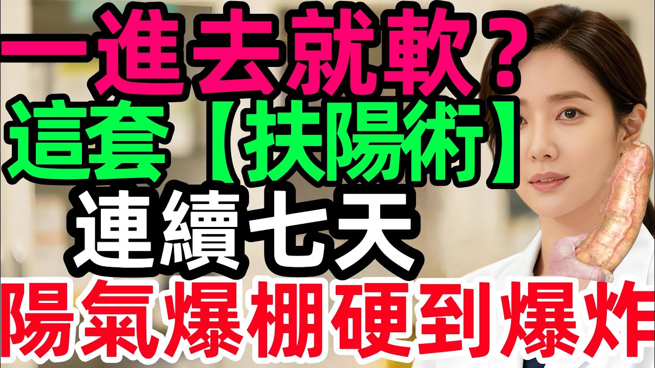 总是感觉力不从心？不是你老了，根源是你的阳气漏了！练这套