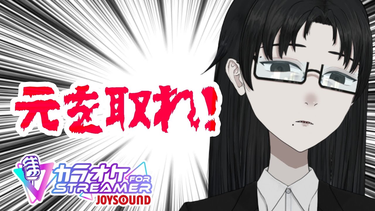 縦型歌枠！お前らを置き去りにする歌枠