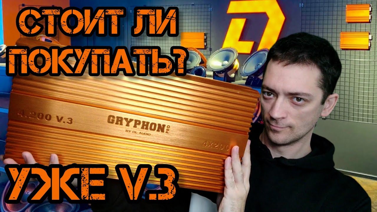 Gryphon Pro 4.200 V.3 - обзор, функционал,замер и рекомендации