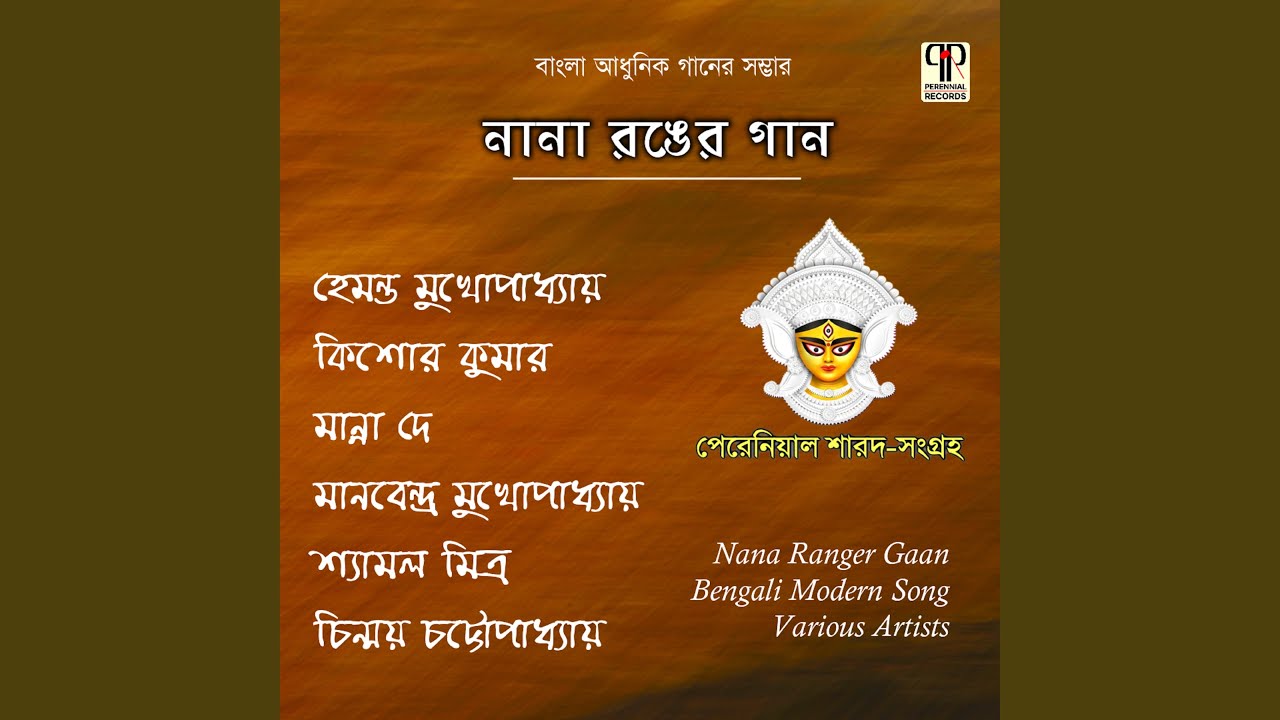 Ke Go Nagari Eka Jao