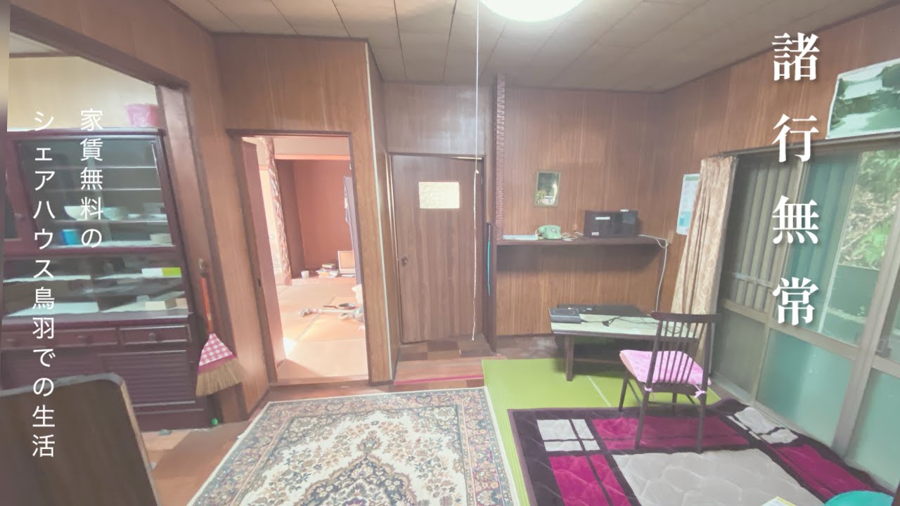 247話　諸行無常