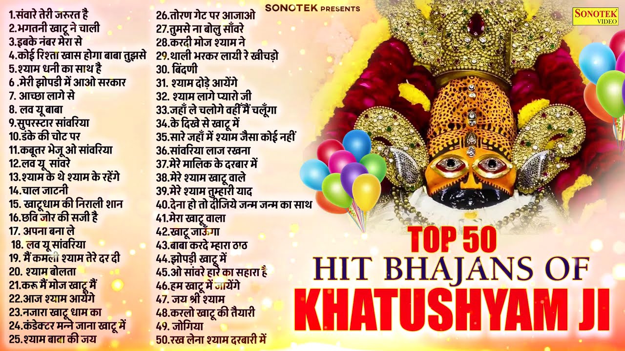 ग्यारस पे चलने वाले Top 50 खाटू श्याम भजन || Superhit Khatu Shyam Bhajan || Shyam Baba Ekadashi Song