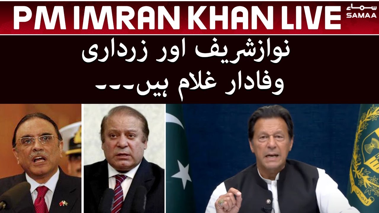 PM Imran Khan Live - Nawaz Sharif and Zardari are loyal slaves - Three Stooges  - SAMAATV