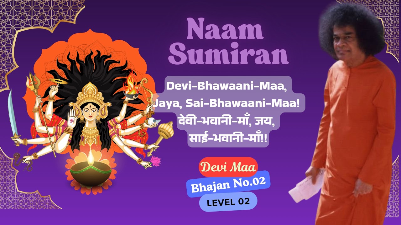Devi Bhawaani Maa Jaya Sai Bhawaani Maa, देवी भवानी माँ जय साई भवानी माँ