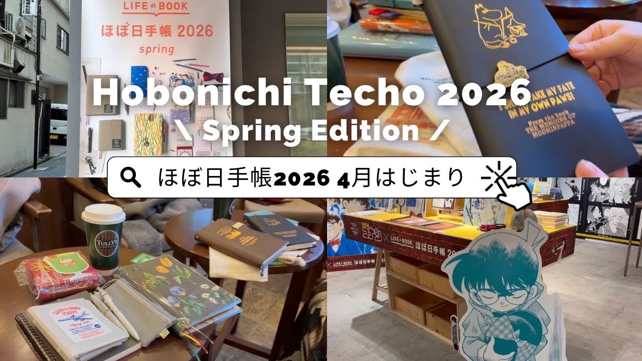 #31 Весенняя коллекция Hobonichi Techo 2026 🌸 | Детектив Конан | Беседа с другом-планировщиком