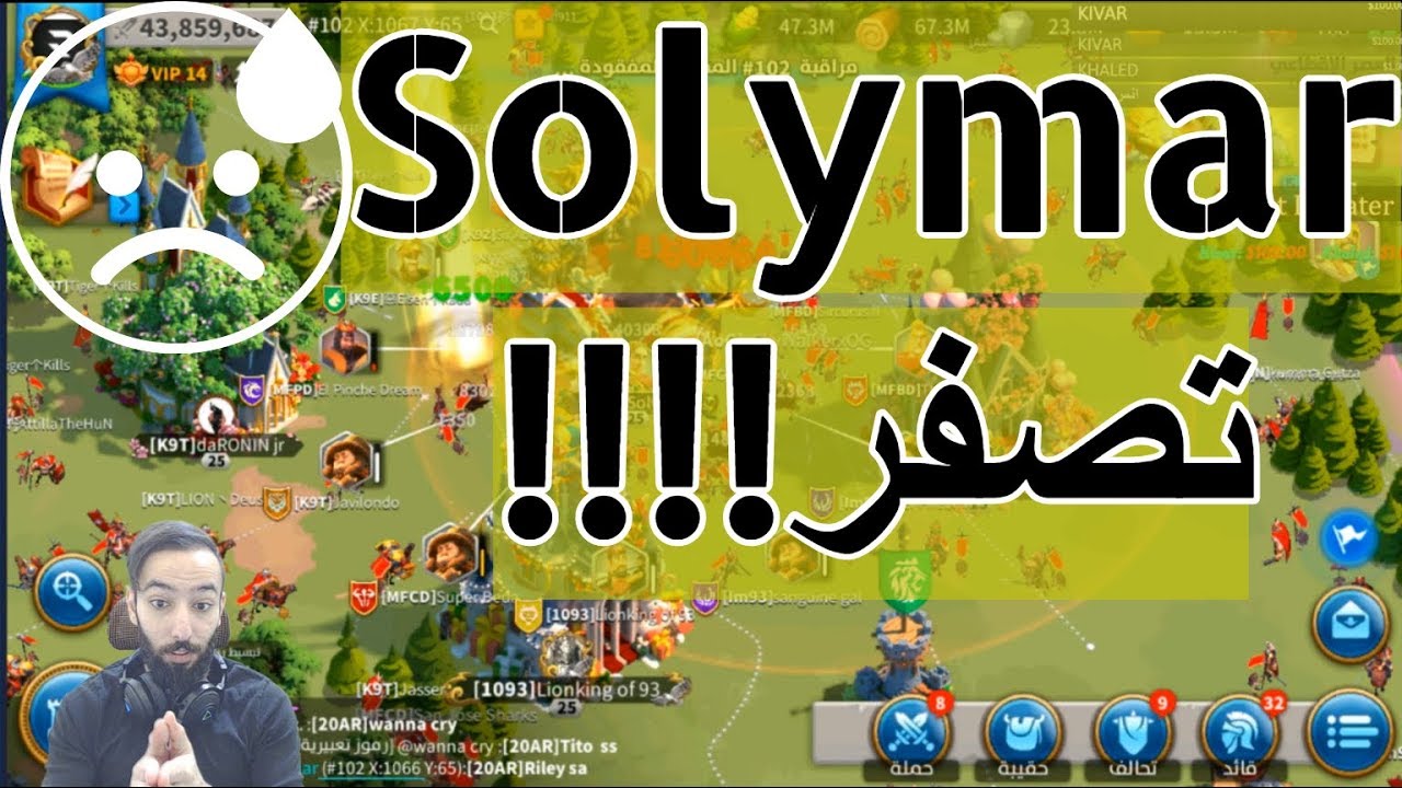 🔴Rise of Kingdom's : !!!!!400M  تصفير اللاعب سوليمار اقوى لاعب باللعبة