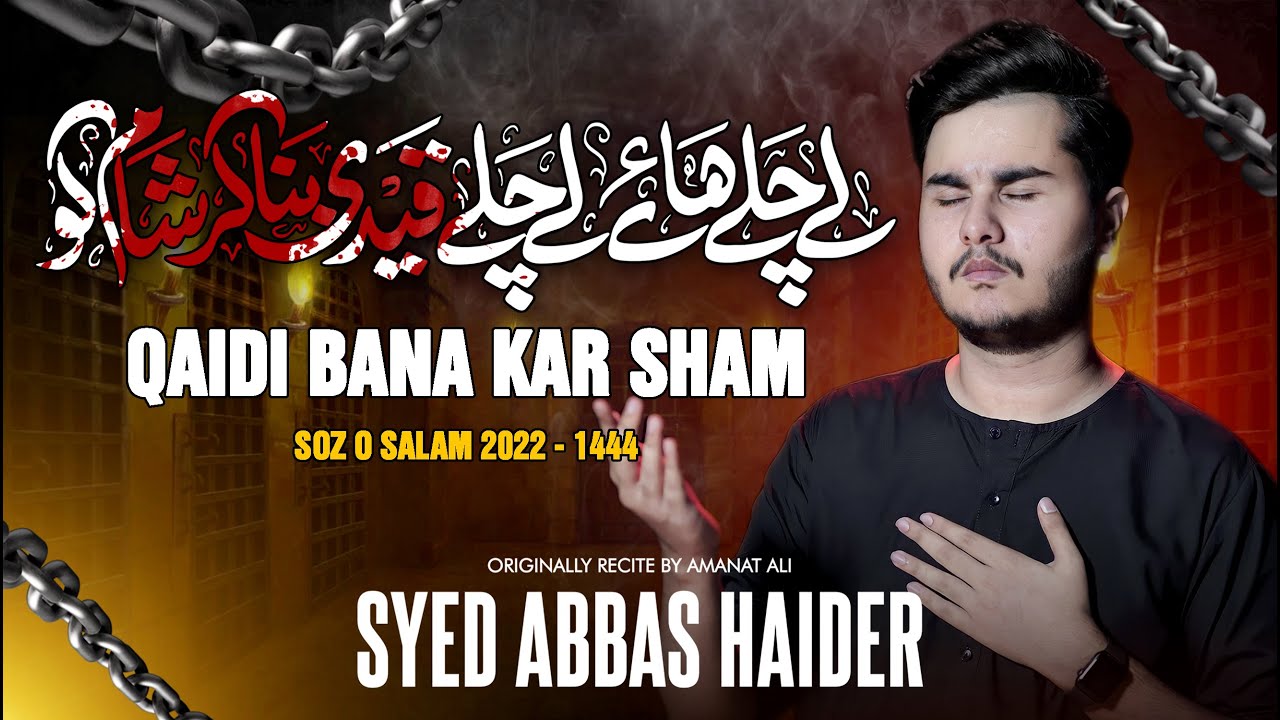 Qaidi Bana Kar Shaam Ko - Syed Abbas Haider Zaidi | Noha 2022 | Soz o Salam 2022