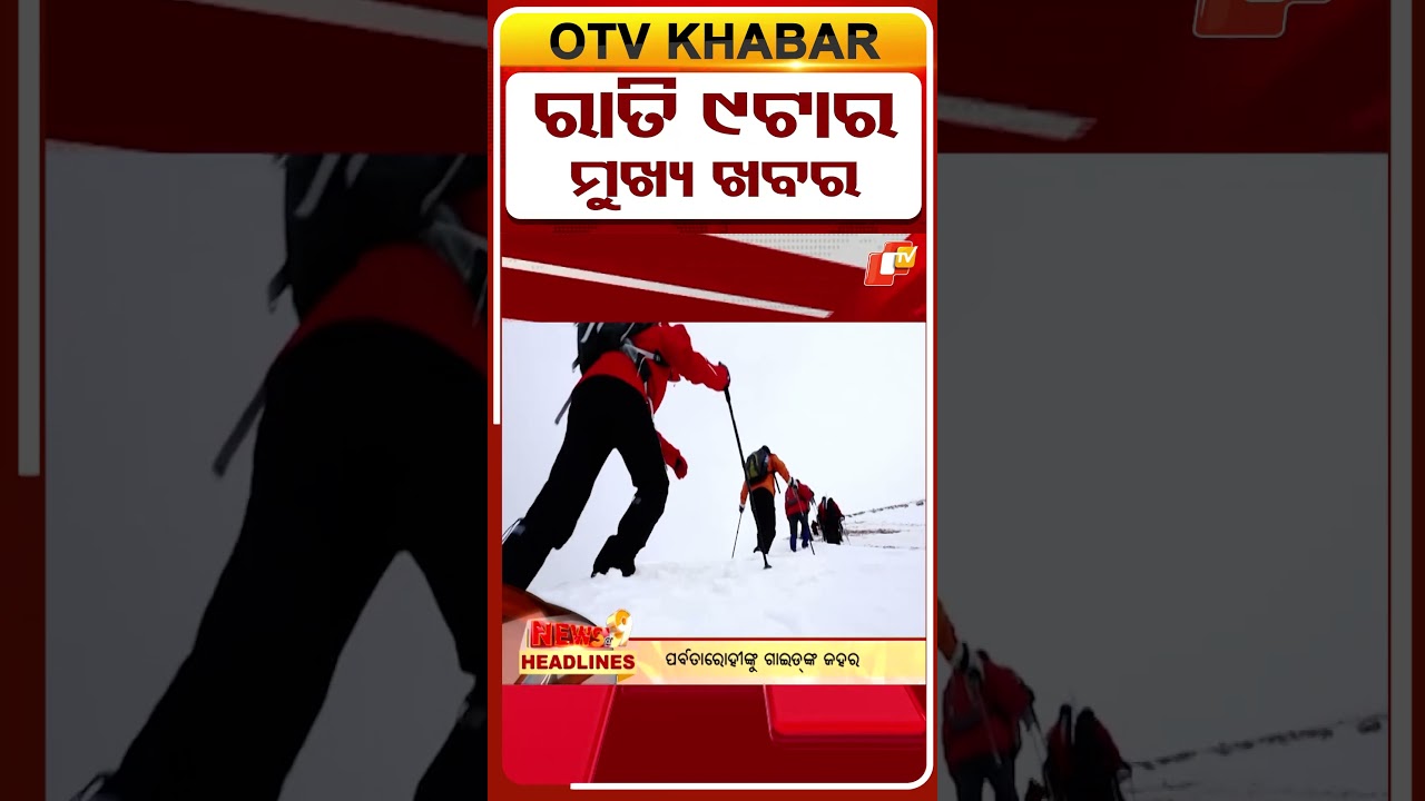 9PM Headlines Headlines | 3rd April 2026 | Odisha TV