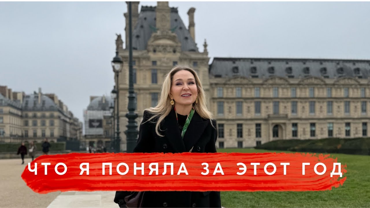 Проверьте свои ценности, может быть они ложные. Прямой эфир. 