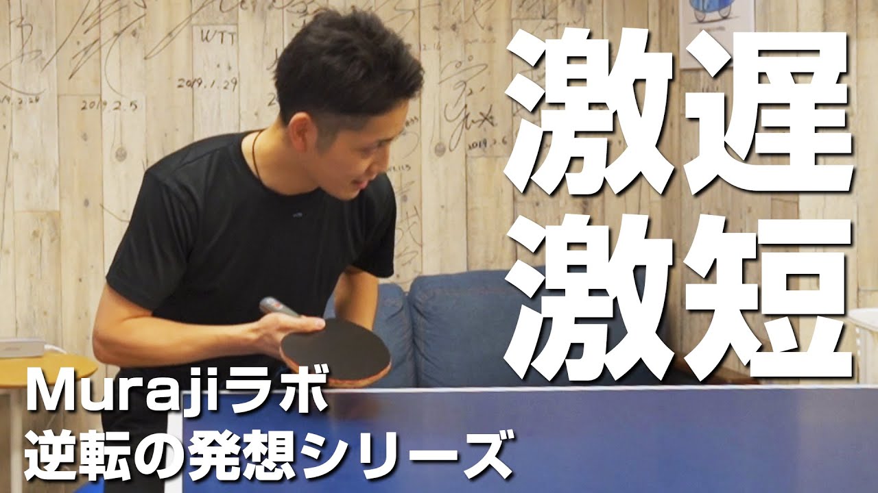 とことん短くサーブを出すために、マニア必見！（再掲）【卓球動画 LiliTV Tabletennis】