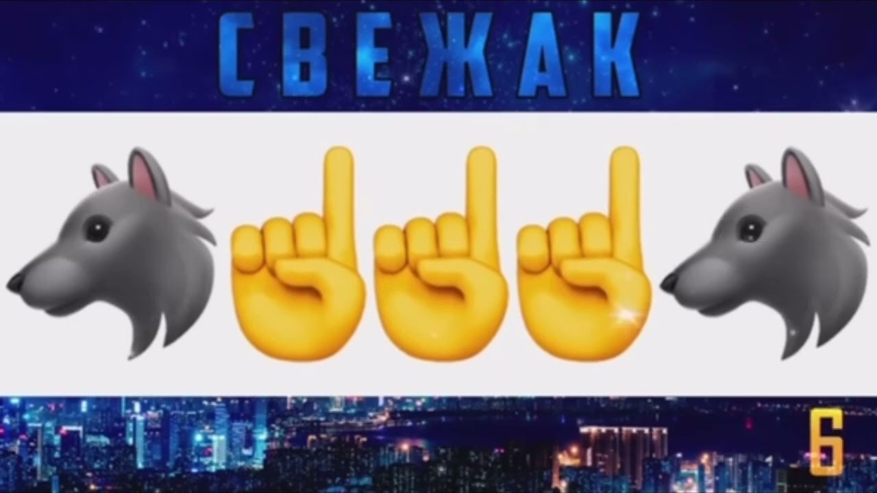 УГАДАЙ МУЗЫКУ ПО ЭМОДЗИ СВЕЖАЯ МУЗЫКА НОВИНКИ 2022