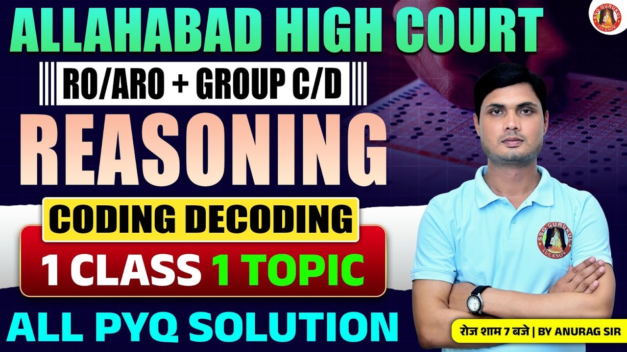 Allahabad High Court Reasoning Classes | AHC RO/ARO & GROUP C/D Reasoning Previous Year Questions