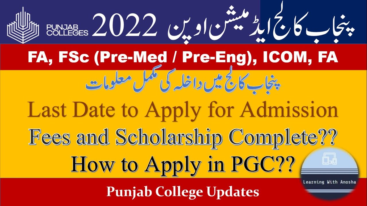PGC FA FSc ICOM FA Admissions 2022 | Admission Process | Fee | Scholarships | How to Apply?