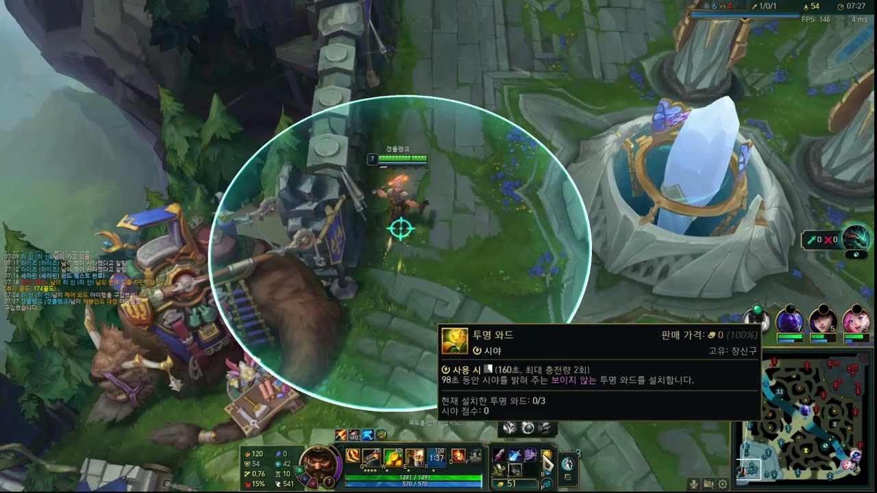 갱플 vs 아트 [Full.Ver]