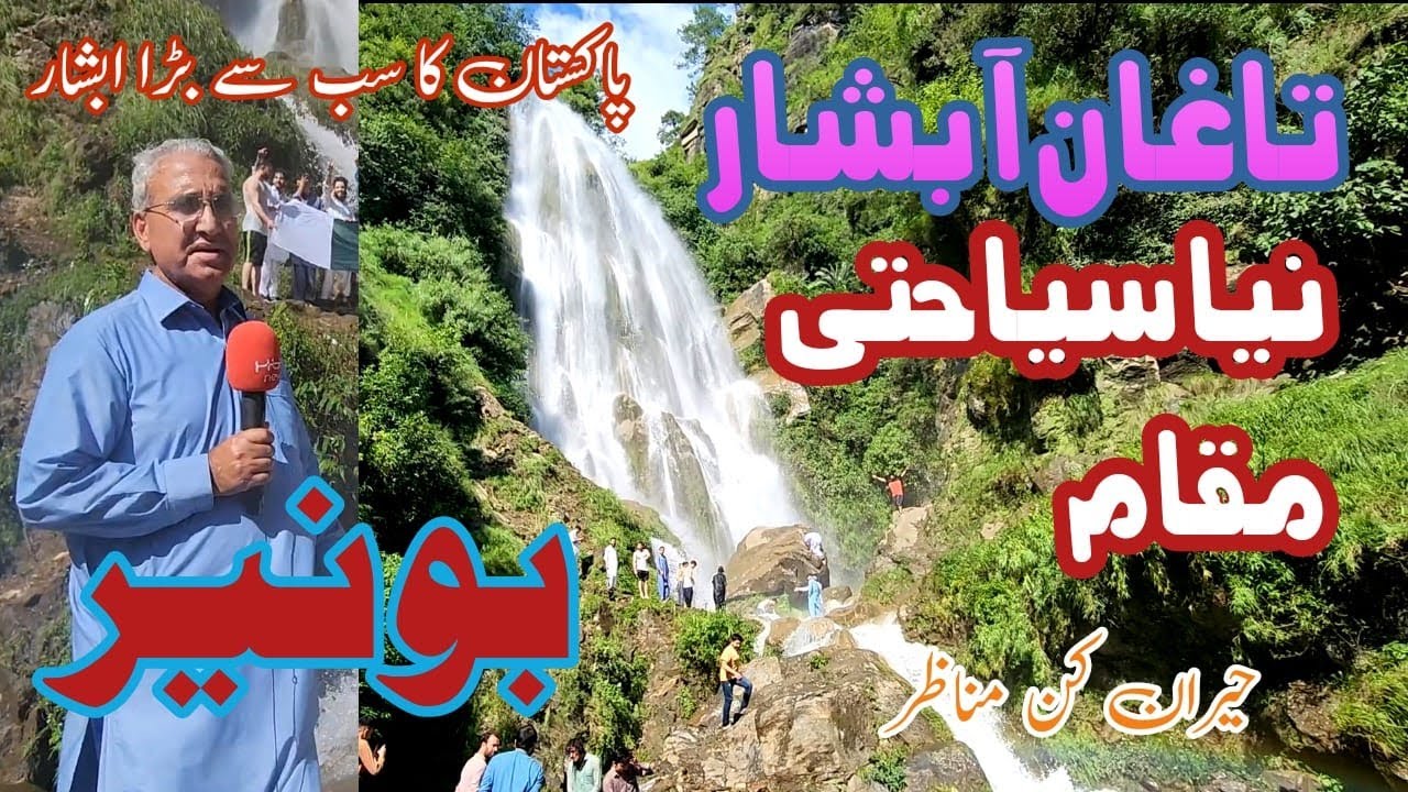 Exploring Taghan Waterfall: Buner Hidden Naturer Gem | New Tourist Destination | Largest Waterfalls