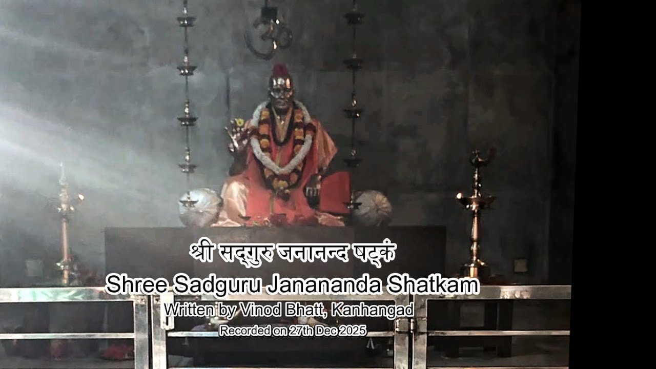 Shree Sadguru Janananda Shatkam