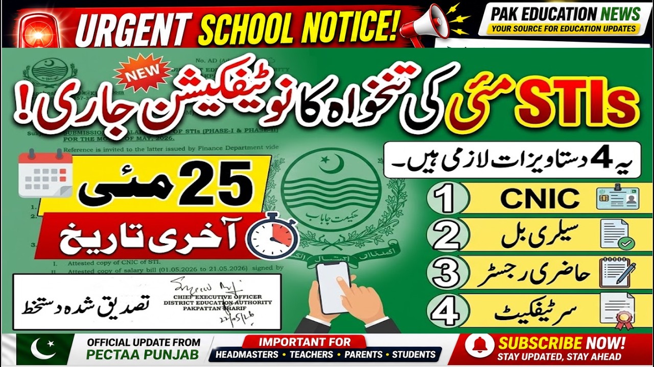STI Teachers Salary Update May 2026 | Big News for Phase 1 & Phase 2 STI #stisalary #stiteachers
