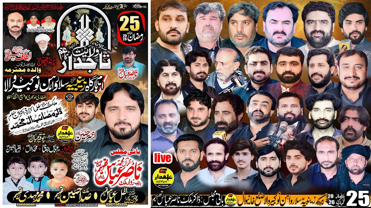 🔴Live Majlis 25 Ramzan 2026 | Imam bargah Zainbia Salarwahin  Kabirwala | Jalsa Zakir Nasir Thaheem
