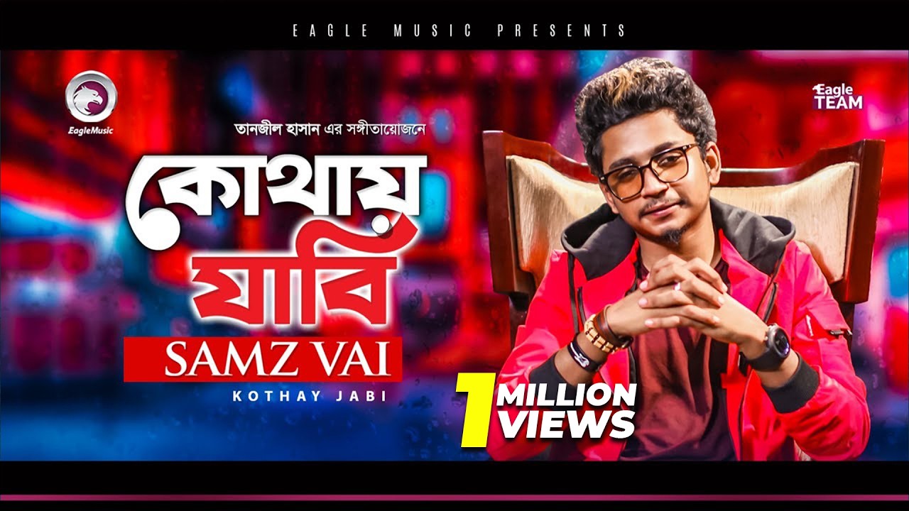 Samz Vai | Kothay Jabi | কোথায় যাবি | Bengali Song | 2020 | (Official Solo Version)