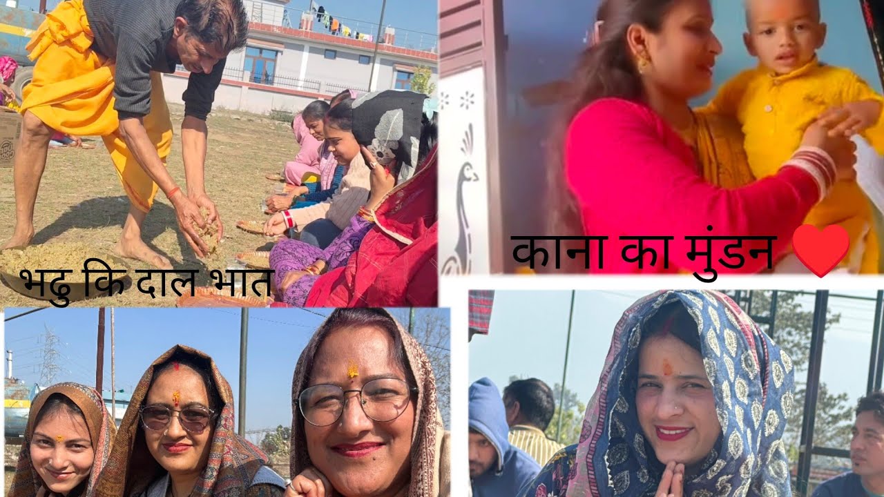 आज हम लोग गए मुंडन में ♥️!! गढ़वाली रीति रिवाज के साथ खाया खाना (भढु कि दाल और भात ♥️)