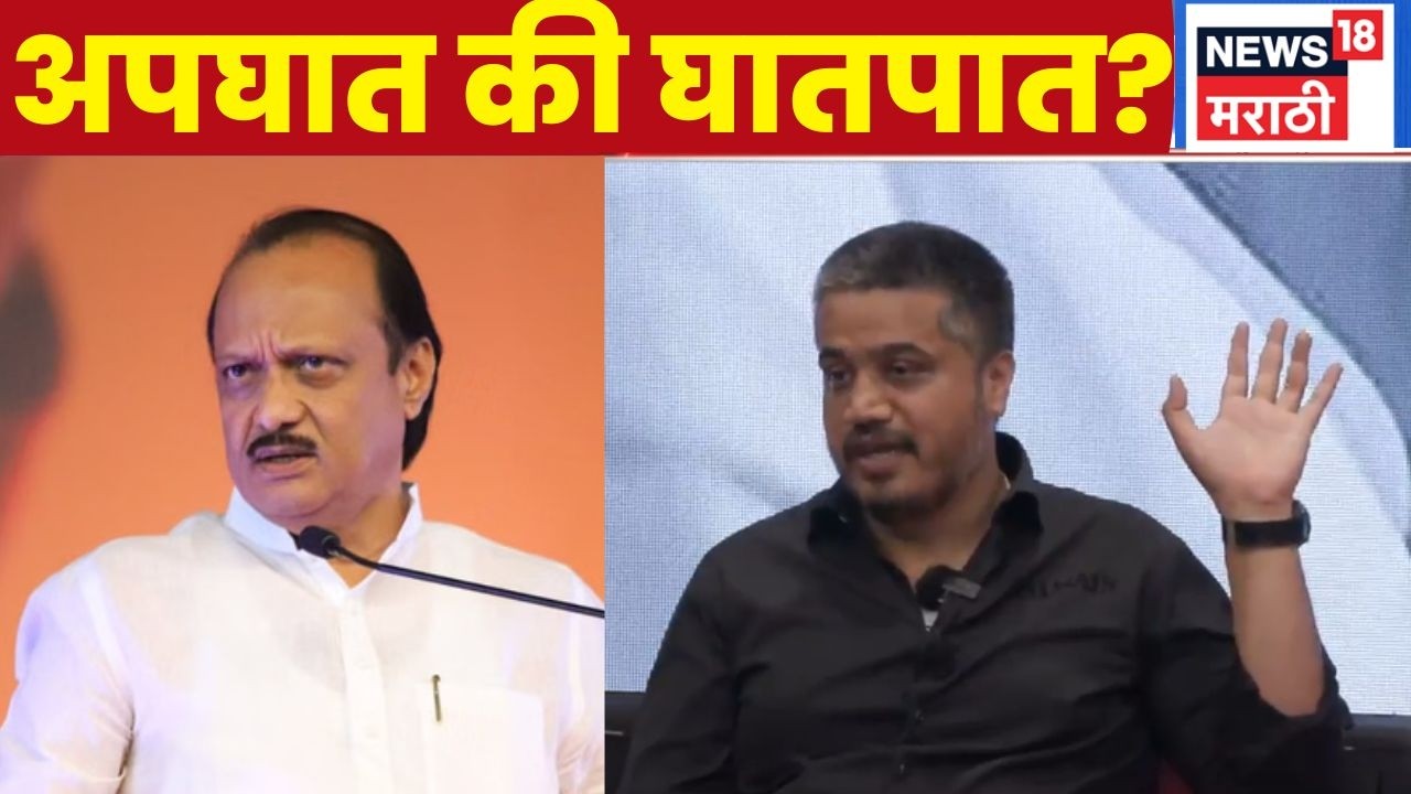 Ajit Pawar News | Rohit Pawar News | अपघात की घातपात? शंका कायम असल्याचं रोहित पवारांचं वक्तव्य
