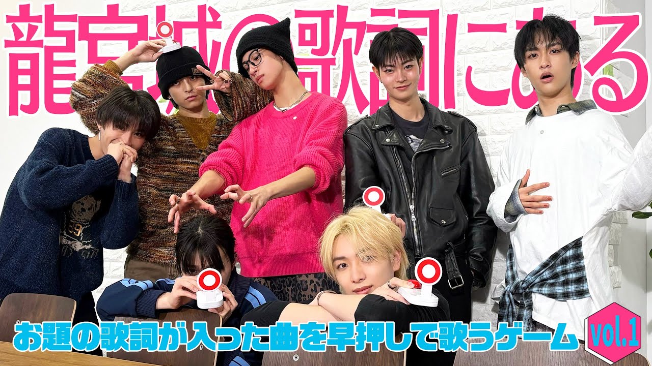 【早押し】みんなの声をきかせて