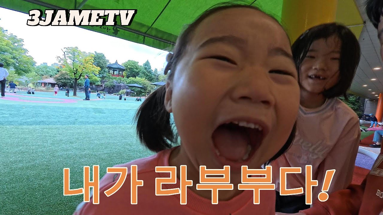 [3JAMETV]  내가 라부부다!! (경기 어린이 박물관)