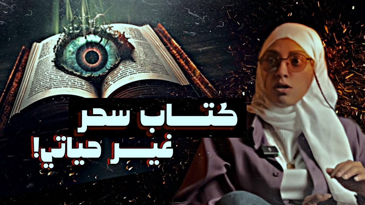 #قصصكم لا يمكن الدخول إلى منزلنا بعد الآن!