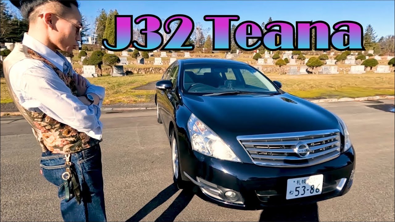 J32ティアナの内外装を徹底紹介！！