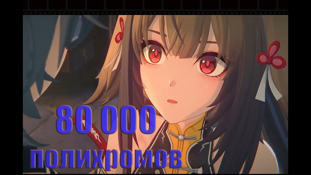 80000 ПОЛИХРОМОВ! НАКОНЕЦ-ТО И У МЕНЯ ЕСТЬ ЛИСА-ЖЕНА!  :3