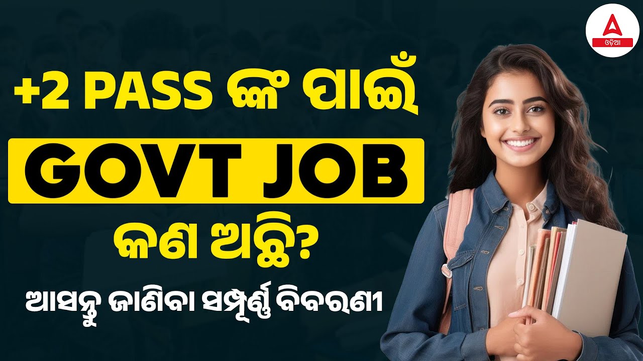 Govt Job for +2 Pass Students | Odisha Govt Jobs | Full Details | Adda247 Odia
