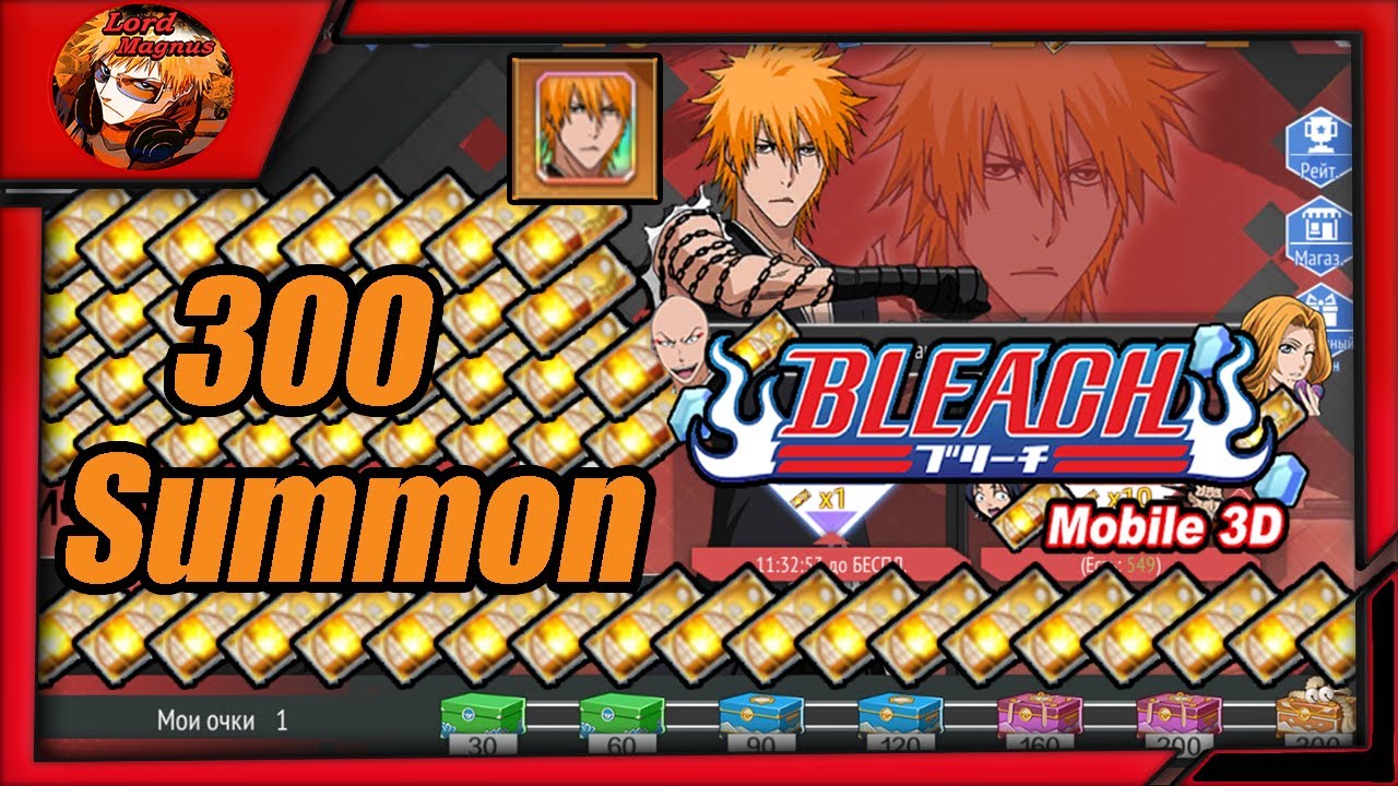 Bleach Mobile 3D global: x300 Tickets summon.🢂Получаю карту эволюции Ичиго Куросаки - Закалка🢀