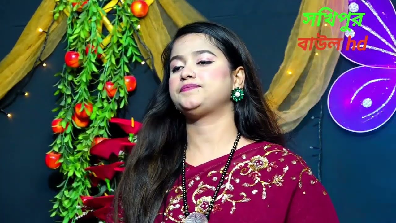 দিবা রাতি সকল সময় তোর কথাই ভাবি   মরিয়ম ইস লাম    সখিপুর বাউল  HD
