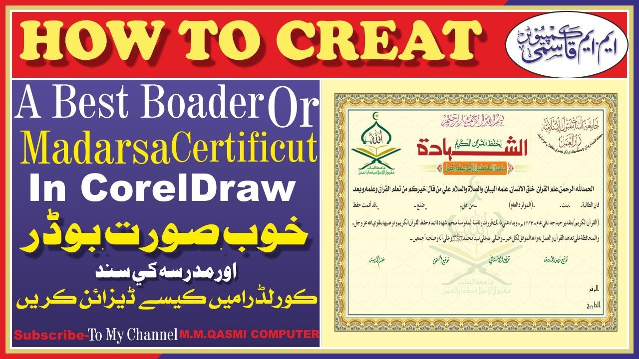 How to design Islamic,||madrasa sanad  Certificate design using coreldraw in urdu #coreldrawtutorial