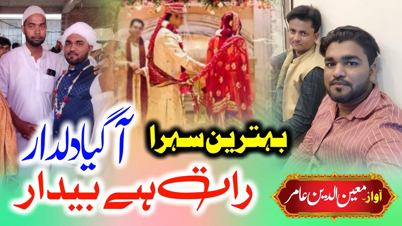 Shadi Ka Sehra | Aa Geya Dil Daar Raat Hai Bedaar | Amir & Tuba | Sehra | Moinuddin Amir 9044776588