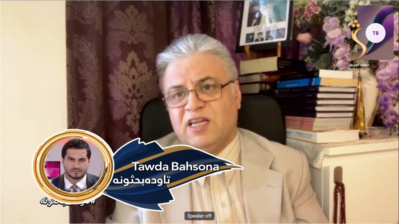 Tawda Bahsona - 27.05.2024 |تاوده بحثونه -  سیمه او نړۍ د افغانستان په اړه څه پالیسي لري؟