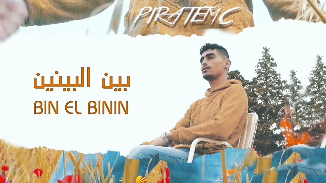 Piratemc - Bin el Binin | بـين البينين (Official Music Video)