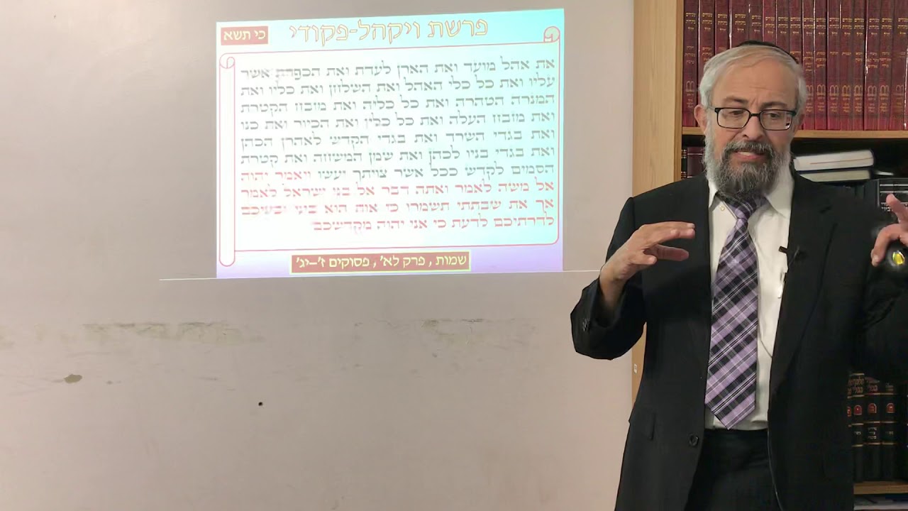 פרשת ויקהל-פקודי - האספקט היהודי פילוסופי של השבת - הרב ינון קלזאן