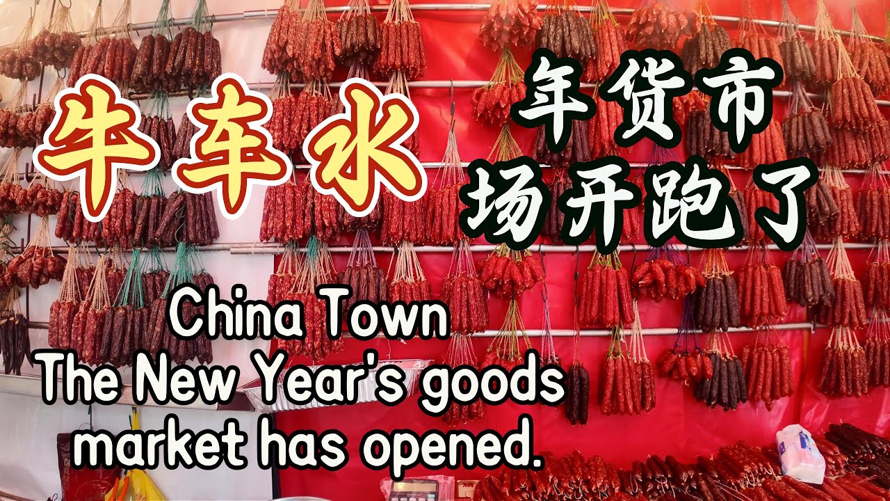 China Town The New Year Goods Market Places has Open From 27/1 - 16/2 | 牛车水年货市场开跑了 1月27日