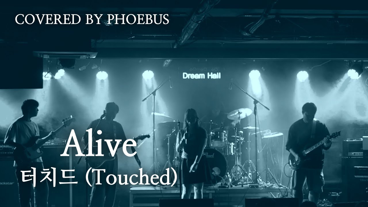 Alive – 터치드 (Touched) 밴드 커버 | Covered by PHOEBUS